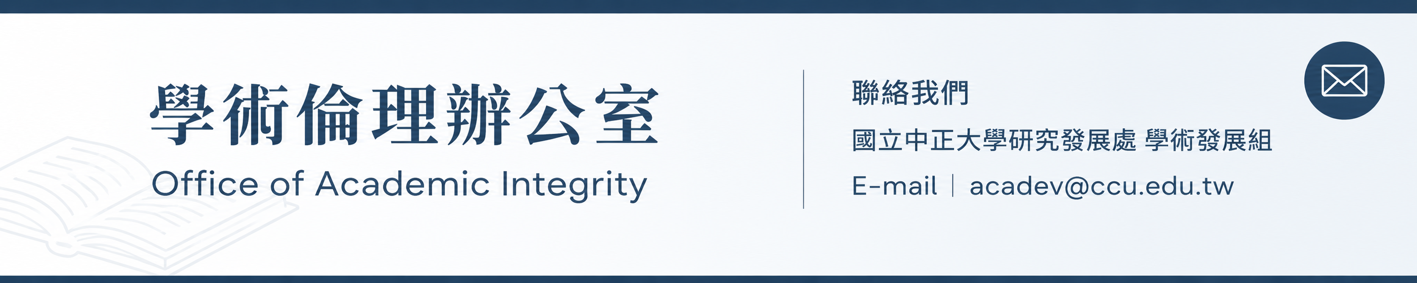 學倫辦公室