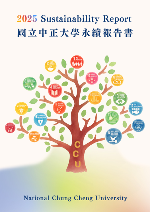 2025永續報告書