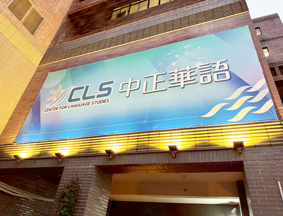 國際化動能全開！中正華語中心通過教育部境外招生研習機構認證
