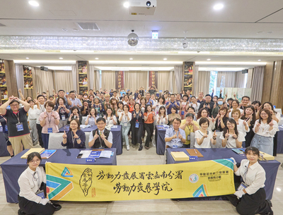 「Echoes of Learning : AI、職訓、新思維」 勞動力發展學院年會登場，共響AI時代學習新篇章