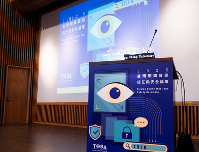 「第二屆臺灣網路資訊信任與安全論壇」　10月28日盛大舉行