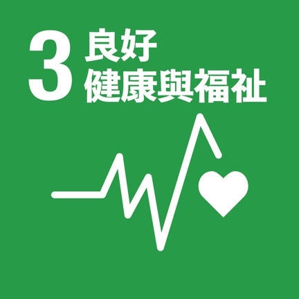 SDG3(另開新視窗)