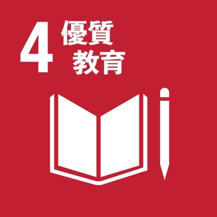 SDG4(另開新視窗)