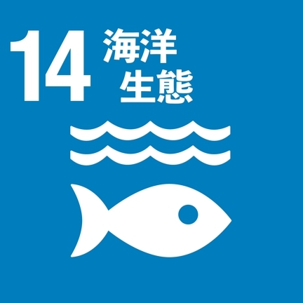 SDG14(另開新視窗)